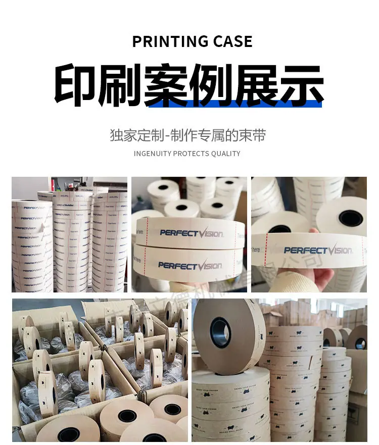 纸带详情_09