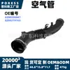 8200220947 Es Adecuado para Renault Spacecar Cuarta Generación Manguera de Admisión de Aire con Turbocompresor Tubo de Aire 8200219163