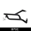 Adecuado para barra protectora de tubo de escape Qianjiang Jin 150 parachoques de silenciador modificado para motocicleta barra anticaída de silenciador