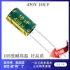 Capacitor de Filtro Verde Dourado 450V 10Uf 10*17 13*21mm Capacitor Eletrolítico de Alta Frequência e Baixa Resistência