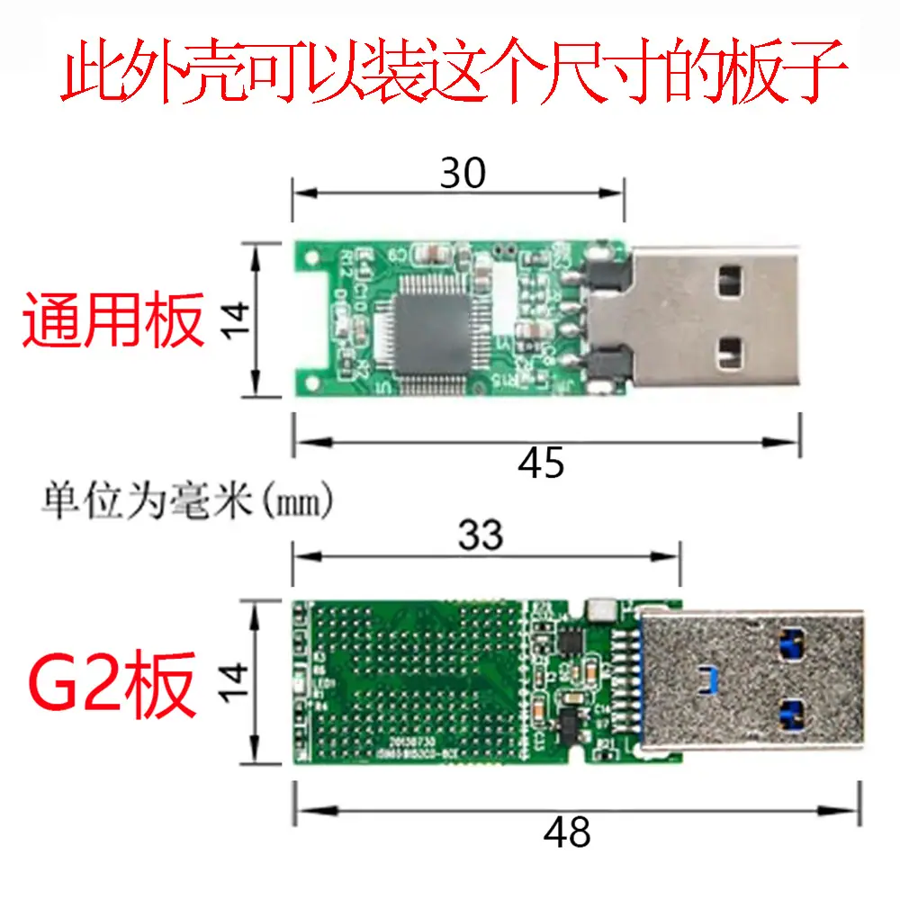G2与通用板