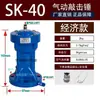 Martelo Pneumático de Percussão Sk/Ah/Zc/Zh-30/40/60/80 Liga de Alumínio Martelo de Ar Martelo de Impacto Descarregamento de Silo
