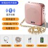 Alto-falante portátil Bee Speaker Classe Especial Professor Super Loud High Volume Recordable Headset Universal