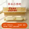 Una fábrica de origen para almohadas herbales hechas a mano, almohadas herbales calmantes chinas tradicionales, píldoras herbales hechas a medida con semillas de las cinco bendiciones y semillas de Xanthium