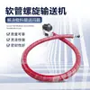 Venta Directa del Fabricante Transportador de Manguera Banda Transportadora para Transportar Arena, Partículas de Cemento, Polvo, Máquina de Succión de Arena y Máquina de Carga