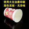 Vasos Desechables Vasos de Papel Vasos de Agua Dibujos Animados Patrones Lindos Oficina Comercial Hogar Grado Alimenticio 250ml Engrosados
