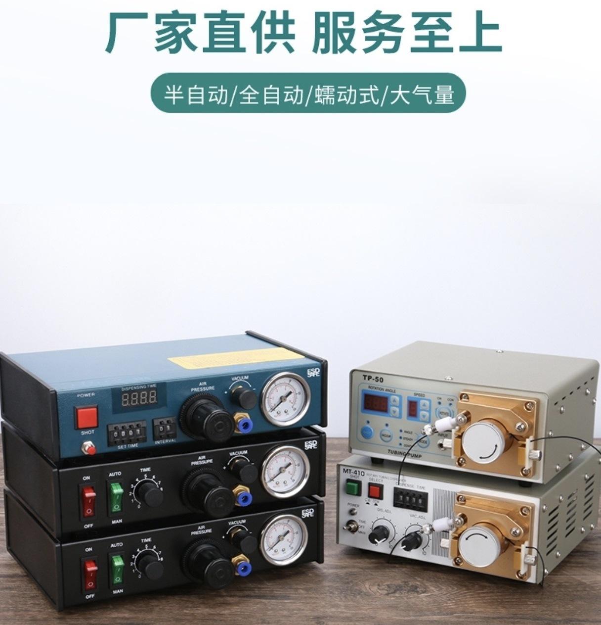点胶机3