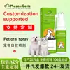 Spray bucal personalizado para mascotas, adecuado tanto para gatos como para perros, solución para el cuidado bucal, spray limpiador de dientes, enjuague bucal para mascotas, para aliento fresco