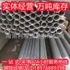 Hainan Haikou Preço de Hoje Mercado de Hoje Tubo de Proteção Contra Incêndio Tubo Galvanizado Branco Resistente à Corrosão Galvanização a Quente Fogo