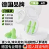 Protetores Auriculares à Prova de Som Zhuochen Atacado, Longa Duração, Sem Dor, Sem Danos aos Ouvidos, Protetores Auriculares com Redução de Ruído e Anti-Ruído para Estudo e Dormitórios