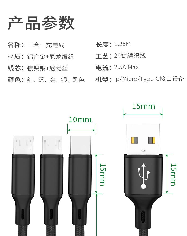 三合一-黑色-详情_02