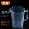 Taza medidora 3000mL taza medidora de plástico taza medidora graduada de doble cara pp taza medidora taza medidora de plástico