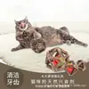 Brinquedos para Gatos, Bolas de Catnip, Bolas Requintadas, Bolas de Madeira e Polygonum, Mastigação e Desgaste dos Dentes, Varas Resistentes a Mordidas para Gatos, Suprimentos para Filhotes no Atacado