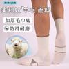 Calcetines Gruesos para Esquí de Media Pantorrilla, Calcetines Transpirables Antideslizantes con Suela de Toalla, Calcetines Cálidos de Lana Merino para Hombres y Mujeres, Personalizados