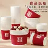 Tigela de Papel Descartável para Casamento Tigela Espessa para Casamento Louça Redonda para Banquete de Casamento Suprimentos para Casamento Conjunto Completo de Copos de Papel