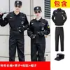 Conjunto de Uniforme de Seguridad Original con Bolsillos Laterales para Hombre, Manga Corta y Manga Larga, Uniforme de Verano para Guardia y Patrulla para Entrenamiento