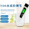 Caneta Testadora de Qualidade da Água Inteligente com Luz de Fundo Três em Um Temperatura Condutividade Ec Venda Direta da Fábrica Caneta TDS
