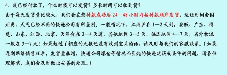 琴瑟发货说明4