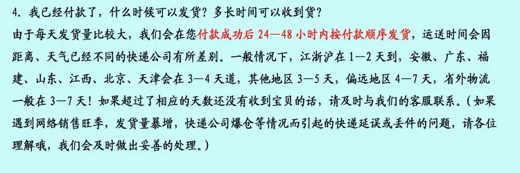 琴瑟发货说明4