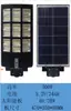 Lámpara de calle solar integrada comercio exterior para ventas de fábrica de fuentes de lámparas de calle solares nueva lámpara de calle integrada