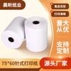 Papel de copia sin carbón 75*60, papel de caja registradora con doble pegamento, papel de impresión con aguja de una sola capa 7560, papel para cajero automático que funciona con papel para boletos pequeños