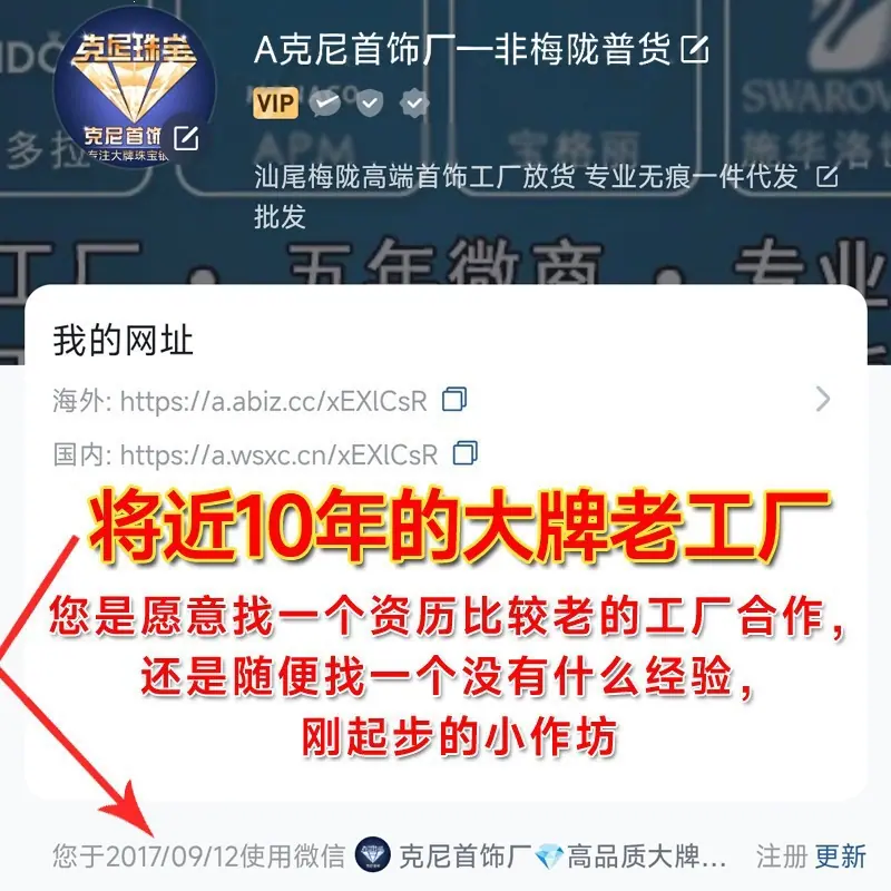 一键上货_20260206040049