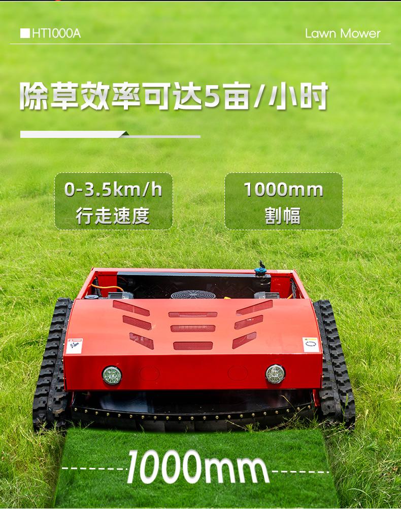 割草机1000A_07