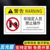 Etiquetas para Maquinaria, Señales de Seguridad, Pegatinas de Advertencia: Cuidado con la descarga eléctrica, preste atención a la seguridad, peligros eléctricos, quemaduras por alta temperatura