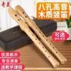 Clarinetes de Madera de Alta Calidad Qimei Flauta Flauta para Principiantes Flauta de Grado Profesional Nuevo Estándar Tono C 8 Agujeros Adultos Autoestudio