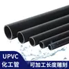 Tubería y Conexiones para Tubería Química de UPVC 75mm Fábrica Química Tubería de Suministro y Drenaje de Agua y Químicos Resistencia a la Corrosión por Ácidos y Álcalis