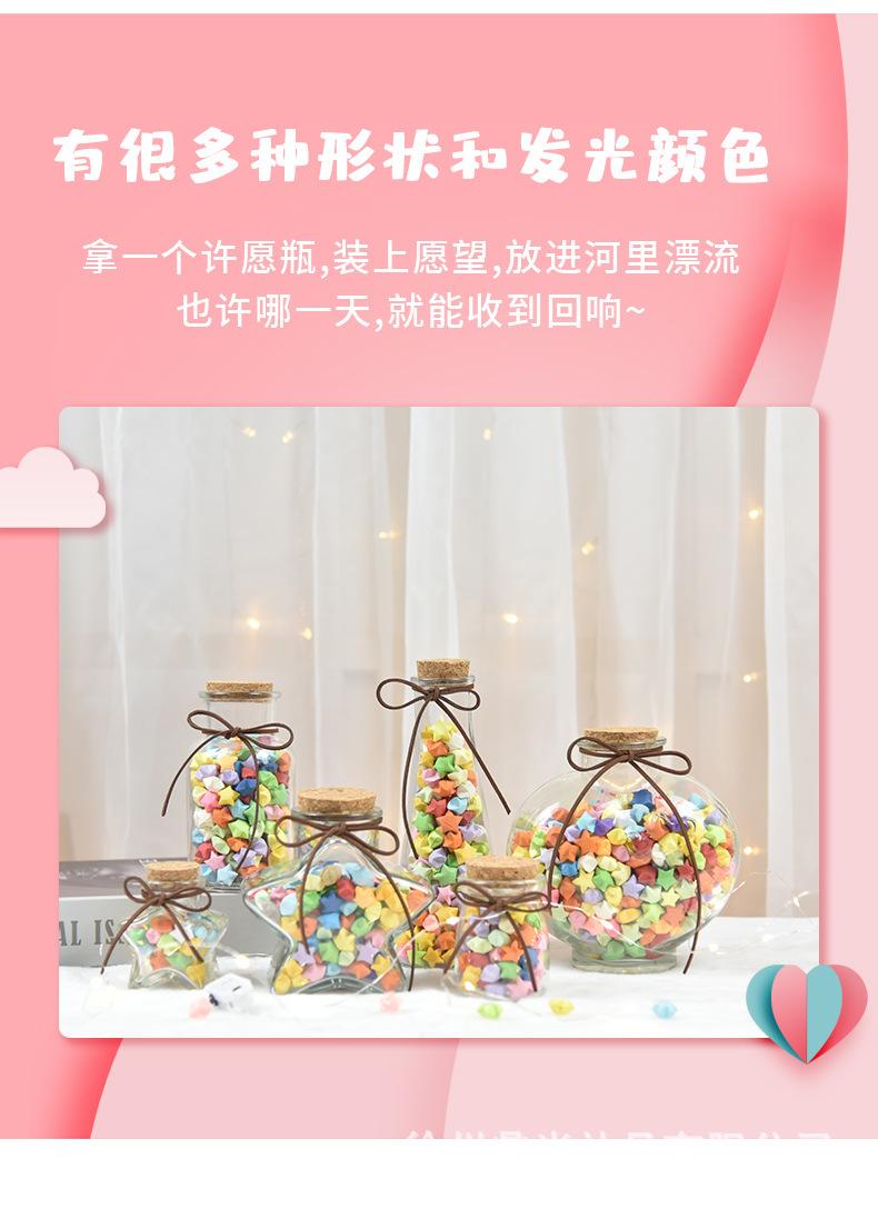 许愿瓶_05.jpg