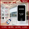 Dispositivo All-In-One com Controle de Acesso Remoto 4G com Código QR, Cartão IC/CPU, Sistema de Controle de Acesso Inteligente Offline para Comunidades Residenciais e Comunidades Inteligentes