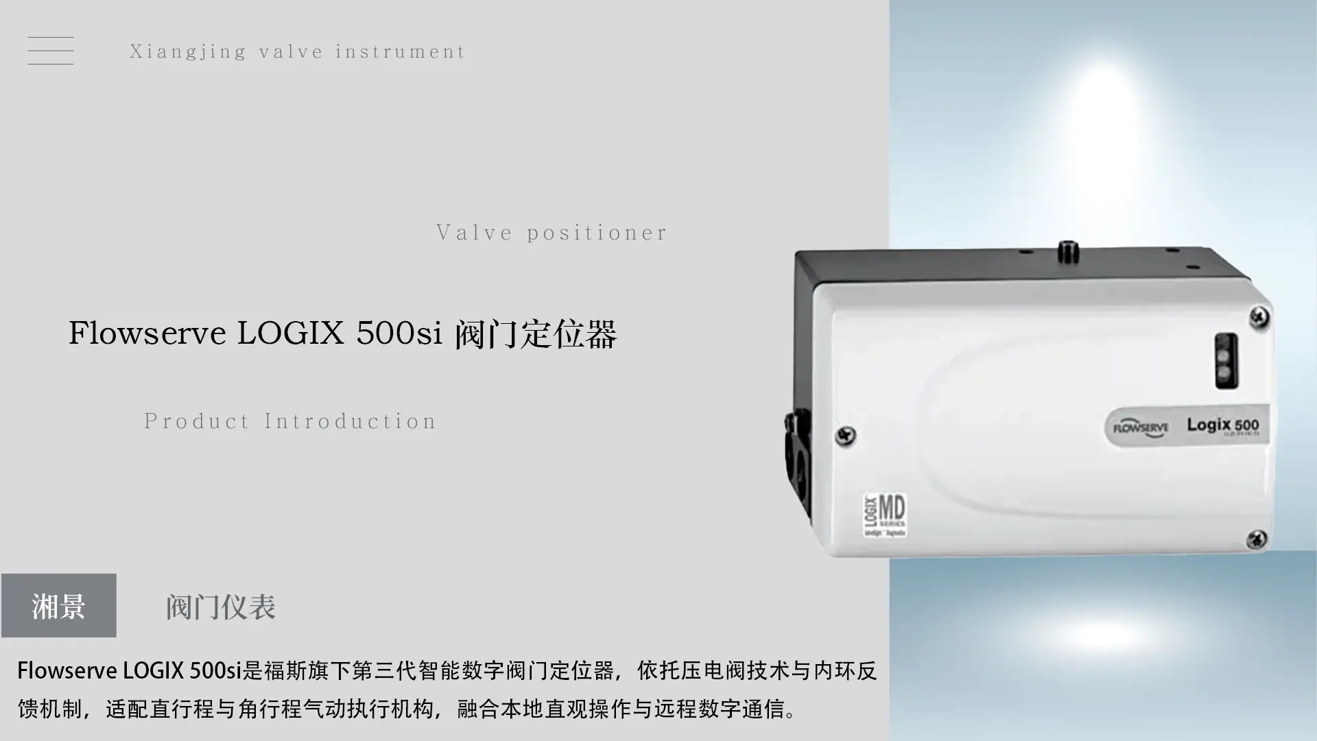 1.产品首图-500si