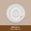 Lâmpada PU painel imitação gesso teto francês europeu suporte redondo lâmpada modelagem lâmpada piscina teto decoração 38cm disco 160007