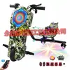 Patinete eléctrico exclusivo transfronterizo, coche de juguete, coche de derrape, go-kart para niños, asiento único Rueda universal giratoria 360 grados