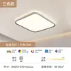 Fsl Foshan Lighting LED Espectro Completo Sala de Estar Protección Ocular Moderno Minimalista Estilo Antiguo Dormitorio Luminaria de Techo Forma de Luna