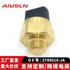 Aplicable a accesorios de coche Great Wall ZTE Sida Jianghuai Ruiling sensor de temperatura del agua 3749010-JA comercio electrónico transfronterizo