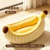 Cama de cachorro banana boat, adequada para todas as estações no verão, cama de gato com almofada refrescante de seda gelada, tapete de dormir de verão para animais de estimação para cães pequenos, cama para cachorro e gato