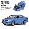 Jianyuan Alloy Car Modelo Camry Car Huili Som e Luz Brinquedo Quatro portas Metal Car Boxed 32015