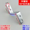 Soporte Angular Trapezoidal Pequeño en Forma de Z de 15 mm de Ancho Soporte de 90 Grados Conector Fijo Hierro Angular Accesorios para Muebles y Gabinetes con Agujeros