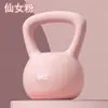 Pesa Rusa Suave Equipo de Fitness para Mujeres para Sentadillas de Cadera, Ejercicio Aeróbico, Mancuernas Kettlebell, Pesas Rusas Suaves en Stock