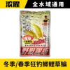 Cebo Aromático Old Ghost 918 para Pesca Salvaje - Cebo de Arroz Aromático a Base de Pescado Multiusos para Pesca Salvaje - Mezcla Clásica para Carpa y Carpa Crucian