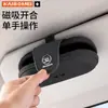 Adecuado para Skoda Octavia Superb Haorui Comik Xin Dong Estuche para Gafas de Coche Caja de Almacenamiento para Coche Clip para Gafas de Sol