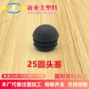 25 mueble tapón de plástico para tubo 25 tapón ojiva tapón tapón mamparo bala tapón de goma silla tapete