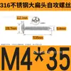 Tornillos Autorroscantes de Acero Inoxidable 316 de Cabeza Plana Grande, Cabeza Redonda, Ta Estándar de Guangdong, Tornillos para Madera de Cruz, Tornillos Autorroscantes de Cabeza de Paraguas