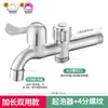 Grifo de Lavadora de Acero Inoxidable, Una Entrada, Dos Salidas, Divisor Doméstico de Tres Vías, Grifo de Agua de Doble Cabezal de Doble Propósito de 4 Puntos