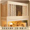 Cortina de cama y mosquitero para estudiante universitario, todo en uno, alto oscurecimiento, adecuada para literas individuales de dormitorio, cortina de cama con soporte universal para dormitorio