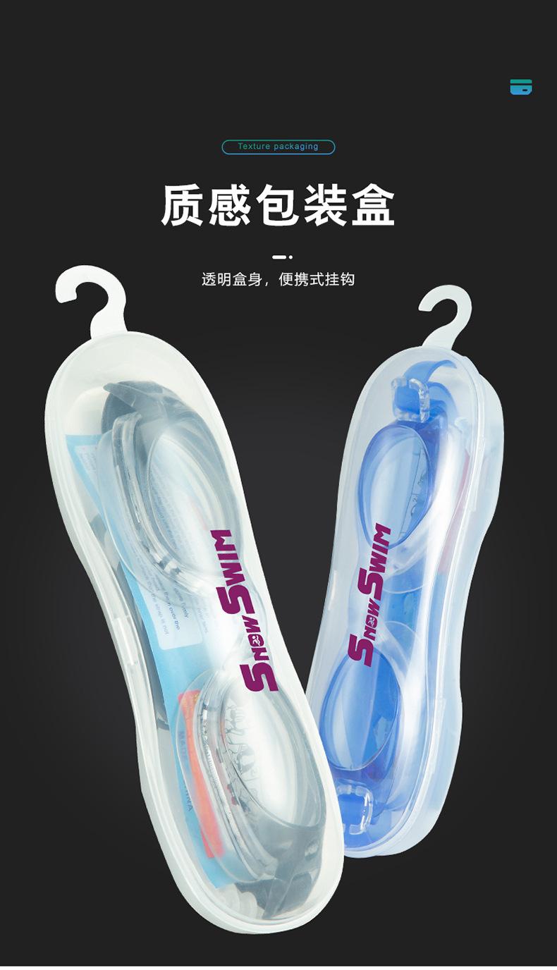 7泳镜详情_11.jpg