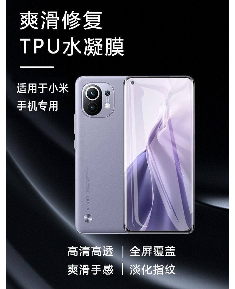 小米11 Pro.jpg