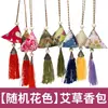 Saquito de Incienso de Artemisa Herbal China, Hoja de Artemisa para Aromaterapia, Saquito Aromático del Festival del Bote del Dragón, Adorno Colgante para Coche, Baño, Dormitorio, Saquito Repelente de Mosquitos